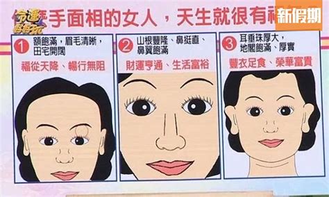 福氣面相女|【女人福氣面相分析】6個面相特點命定你做幸福少奶奶